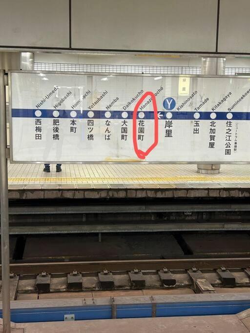 秀山居1f Ōsaka